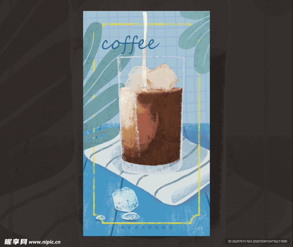 Coffee咖啡