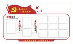 党员风采