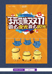 双十一海报