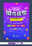 双十一海报