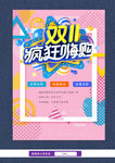 双十一海报