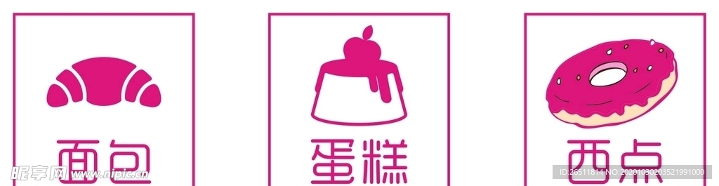 面包蛋糕西点简笔画