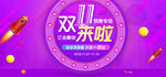 双11 双12购物节