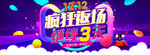 双11 双12购物节
