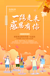 感恩节