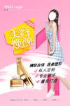 美容