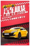 汽车