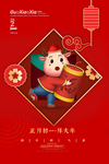 初一