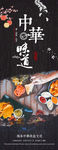 美食海报