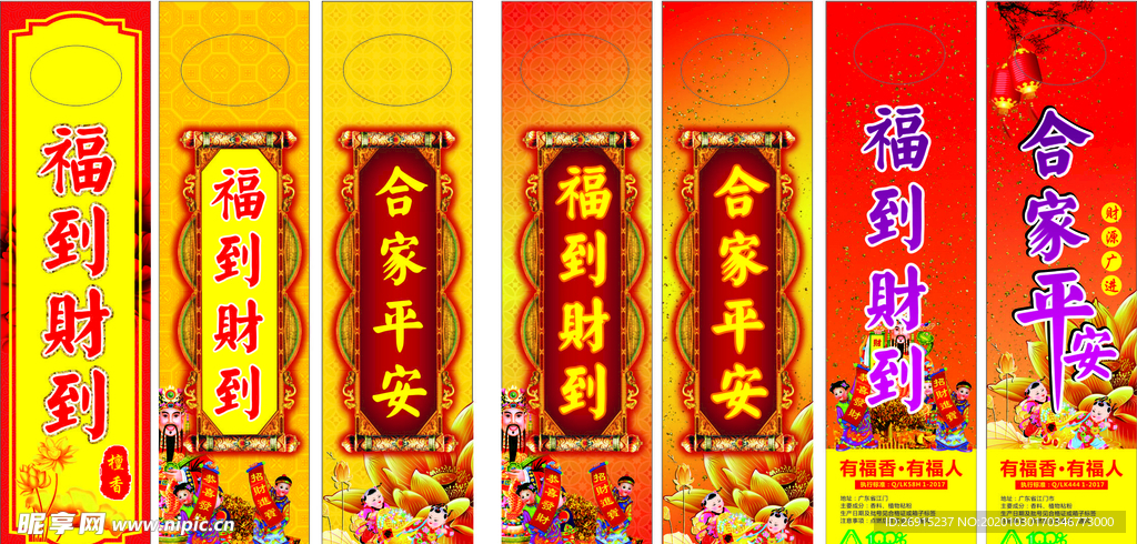 檀香包装袋