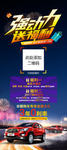 汽车展架