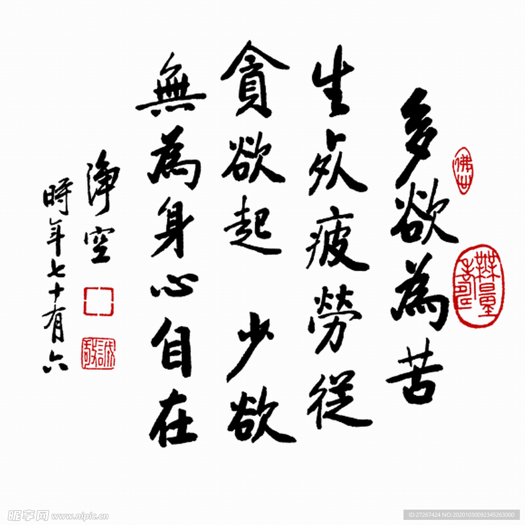 高清山水字画