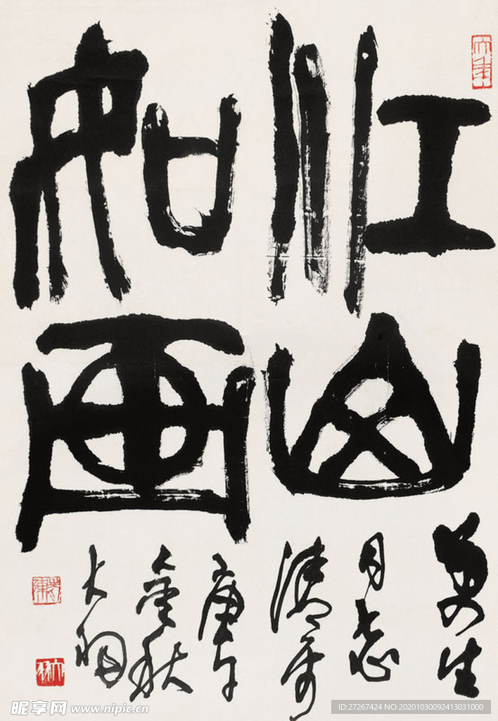 高清山水字画