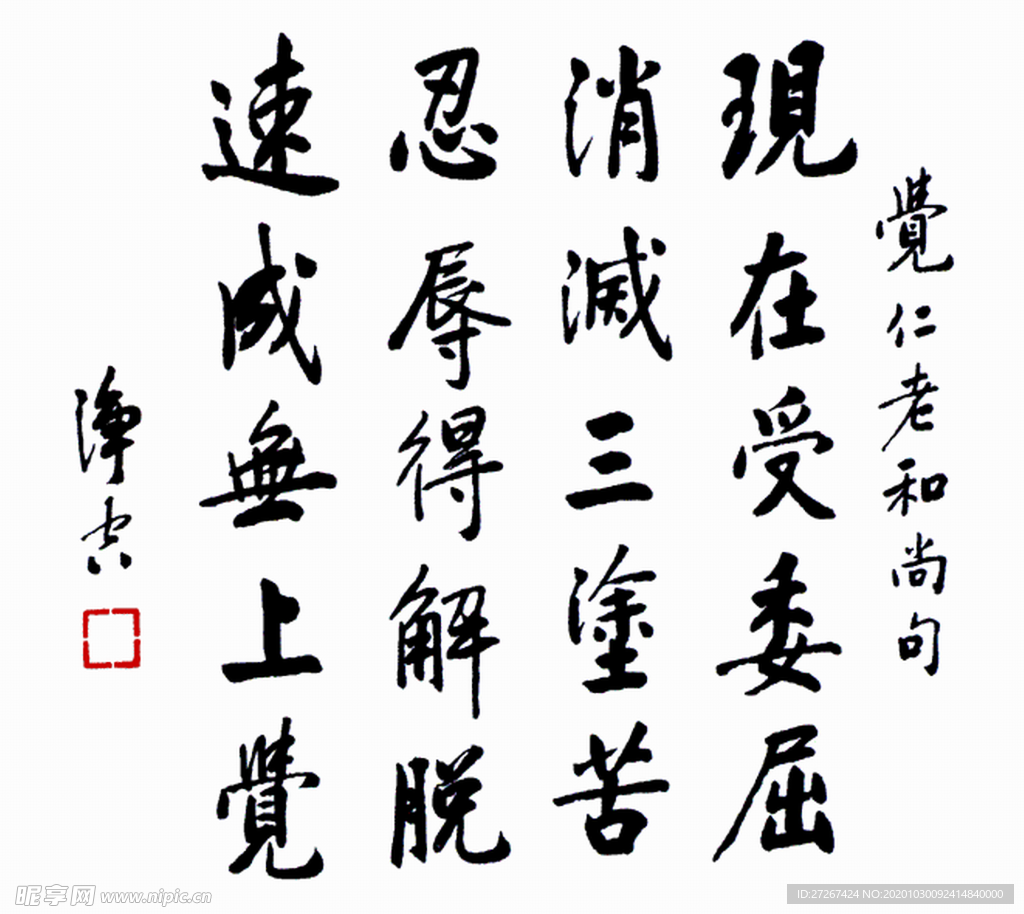高清山水字画