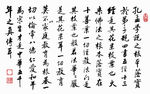 高清山水字画