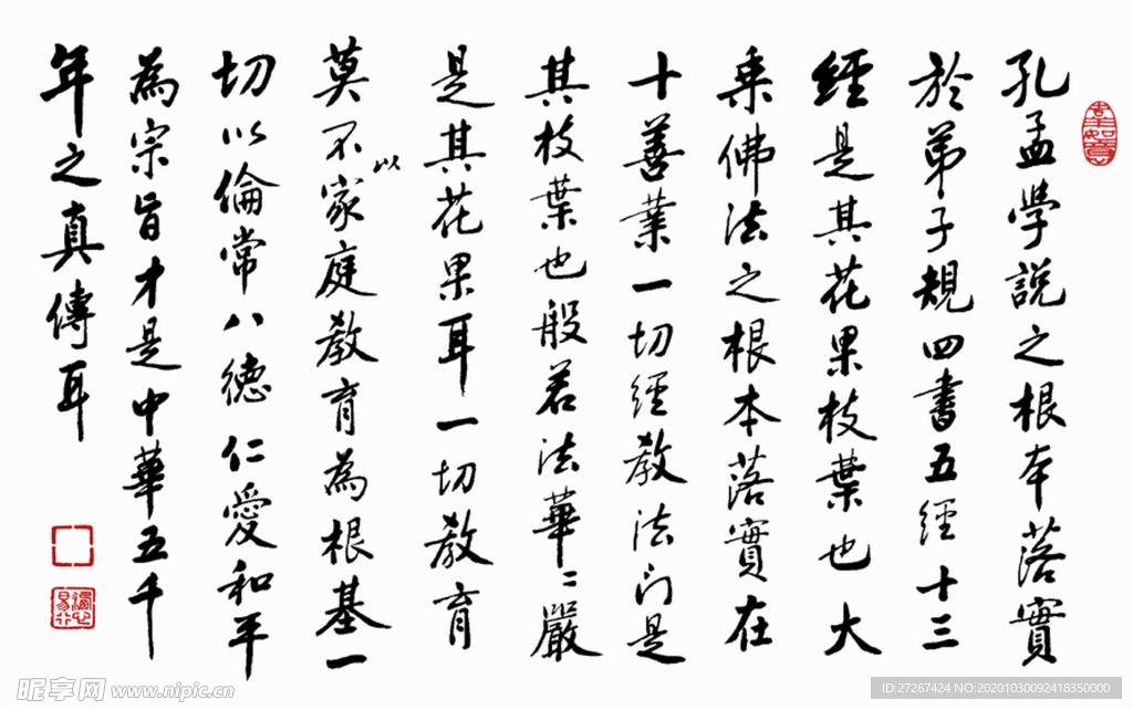 高清山水字画