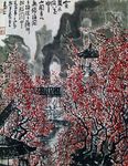 高清山水字画