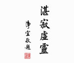 高清山水字画