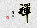 高清山水字画