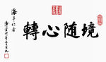 高清山水字画