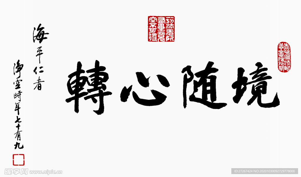 高清山水字画