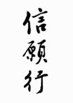 高清山水字画