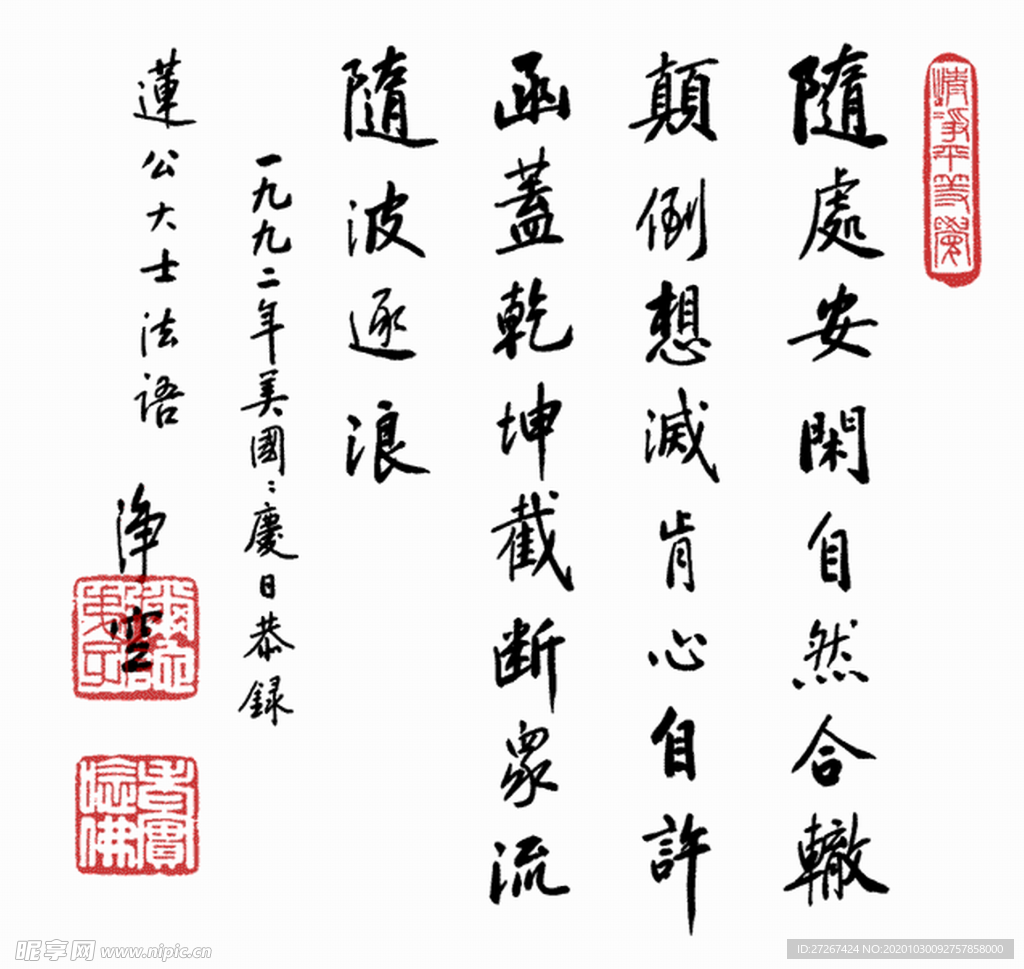 高清山水字画