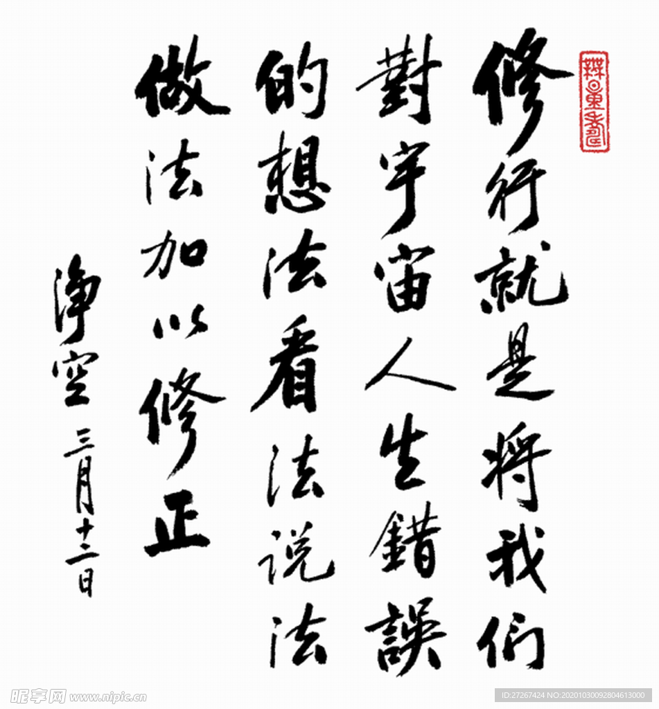 高清山水字画