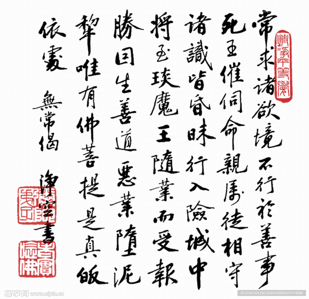 中国风水墨画  高清山水字画