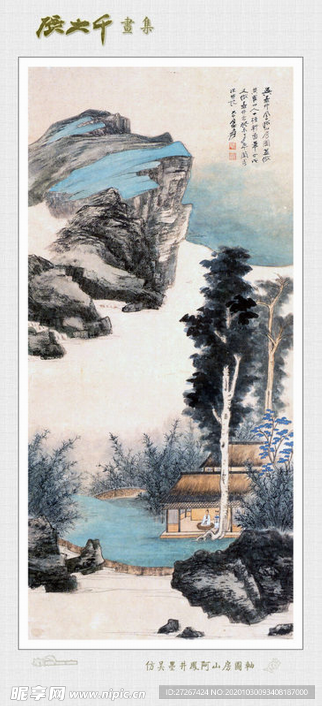 中国风水墨画