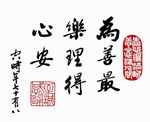 中国风水墨画  高清山水字画