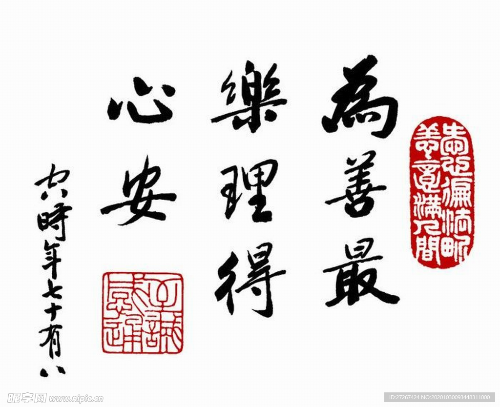 中国风水墨画  高清山水字画