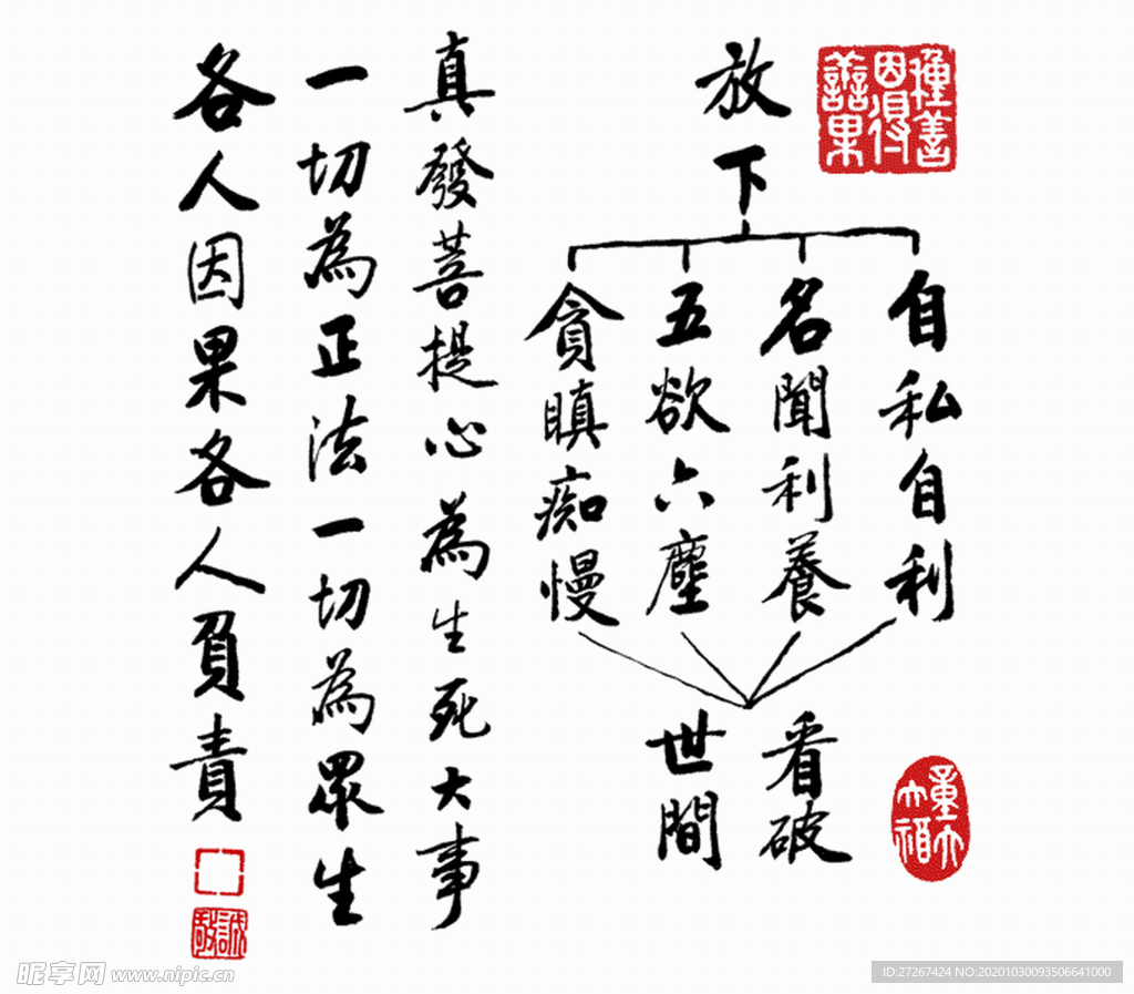 中国风水墨画  高清山水字画