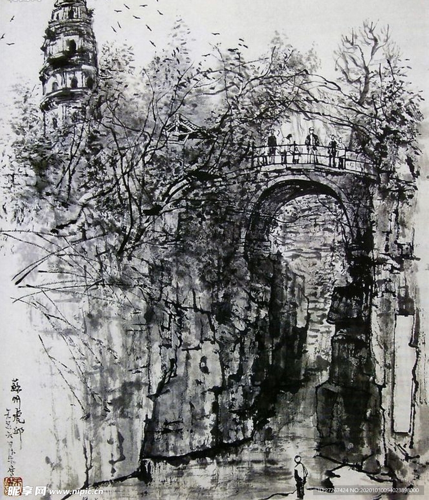 高清山水字画