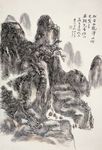 高清山水字画