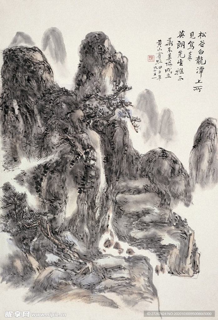 高清山水字画
