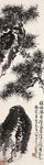 高清山水字画