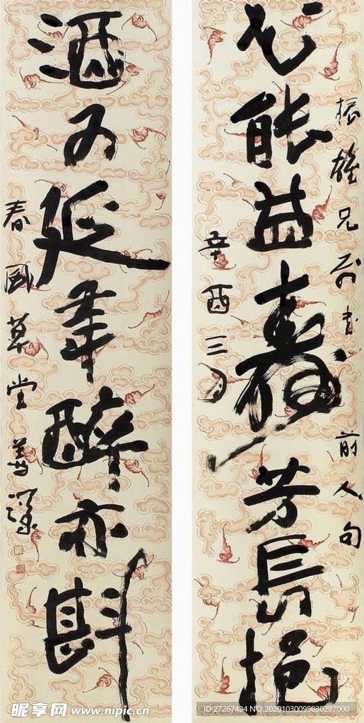 高清山水字画