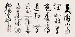 中国山水字画