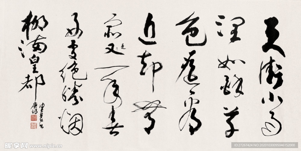 中国山水字画