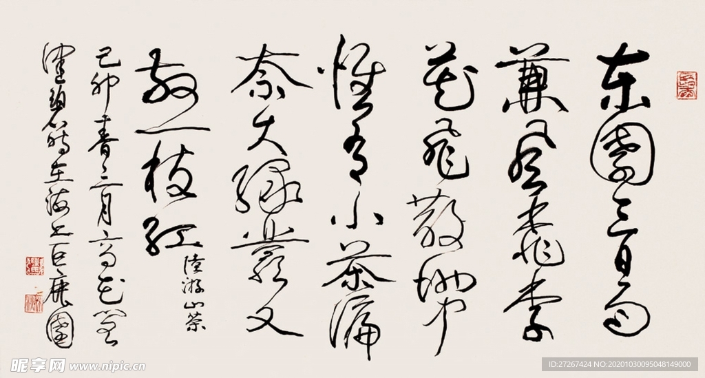 中国山水字画