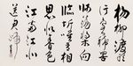 中国山水字画