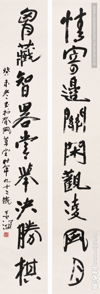 中国山水字画