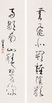 中国山水字画