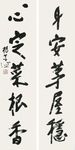 中国山水字画