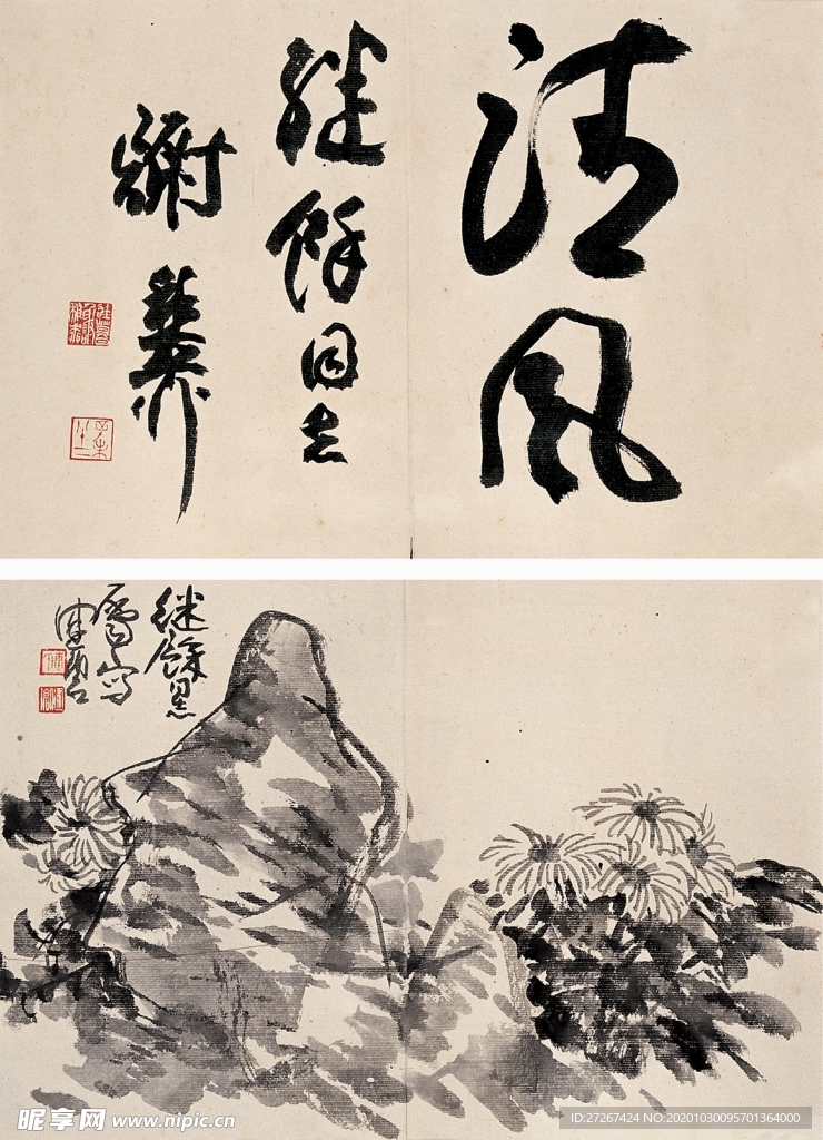 中国山水字画