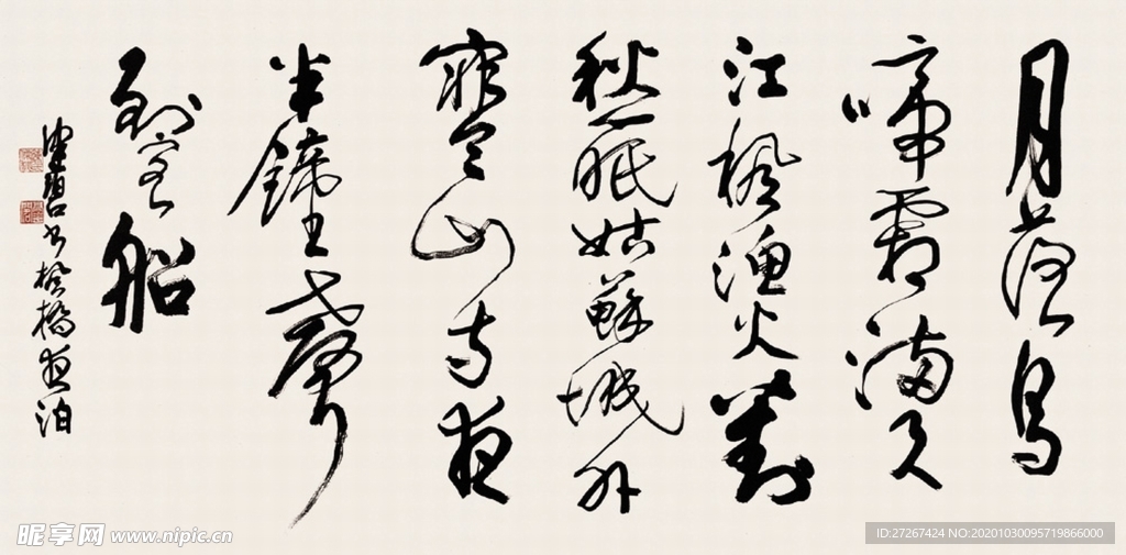 中国山水字画