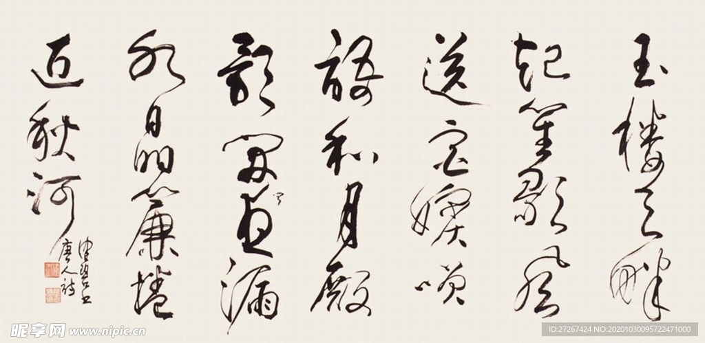 中国山水字画