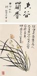中国山水字画
