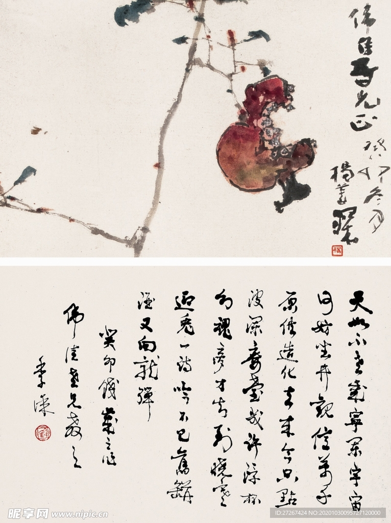 中国山水字画
